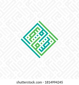 99 Names of Allah, AL-QAABID means is The Withholder