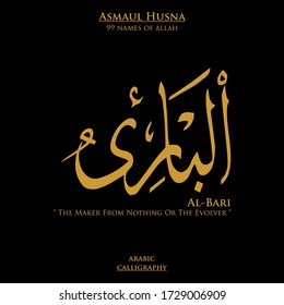 99 names of Allah - Arabic calligraphy vector design