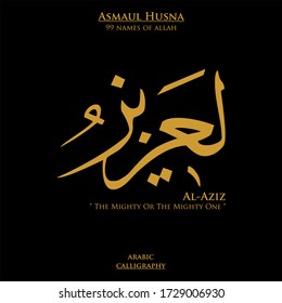 99 names of Allah - Arabic calligraphy vector design