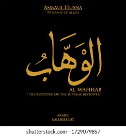99 nombres de Allah - diseño de vector caligrafía árabe