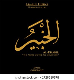 99 Namen von Allah - arabische Kalligraphie Vektordesign