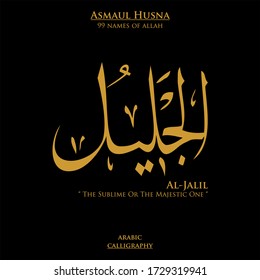 99 names of Allah - Arabic calligraphy vector design