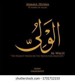 99 names of Allah - Arabic calligraphy vector design