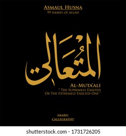 99 names of Allah - Arabic calligraphy vector design
