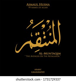 99 Namen von Allah - arabische Kalligraphie Vektordesign