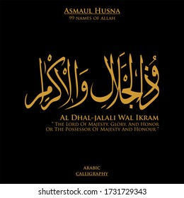 99 names of Allah - Arabic calligraphy vector design