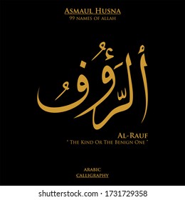 99 names of Allah - Arabic calligraphy vector design