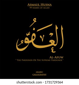 99 names of Allah - Arabic calligraphy vector design