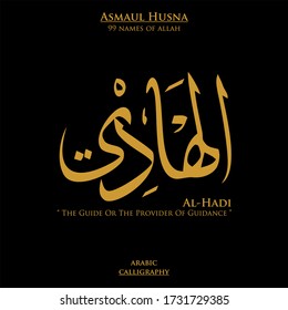 99 Namen von Allah - arabische Kalligraphie Vektordesign