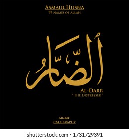 99 nombres de Allah - diseño de vector caligrafía árabe