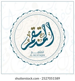 The 99 names of Allah (Asma al-Husna) Names of God in Islam

