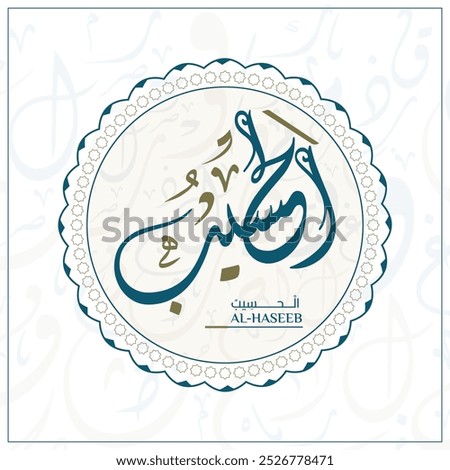 The 99 names of Allah (Asma al-Husna) Names of God in Islam
 Stock photo © 