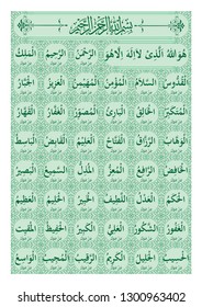 99 names of Allah (asmaul husna)  for cover the Holy quran