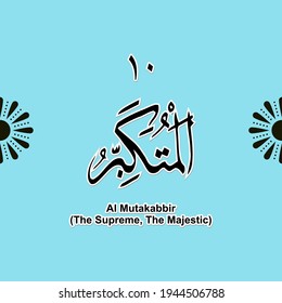 99 names of Allah Asmaul Husna, for Ramadan, Eid al-Fitr, Eid Al-Adha, Islamic religious books, Muslims, Islamic comics