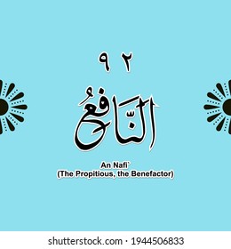 99 names of Allah Asmaul Husna, for Ramadan, Eid al-Fitr, Eid Al-Adha, Islamic religious books, Muslims, Islamic comics