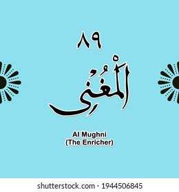 99 names of Allah Asmaul Husna, for Ramadan, Eid al-Fitr, Eid Al-Adha, Islamic religious books, Muslims, Islamic comics