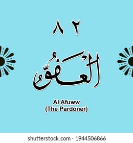 99 names of Allah Asmaul Husna, for Ramadan, Eid al-Fitr, Eid Al-Adha, Islamic religious books, Muslims, Islamic comics