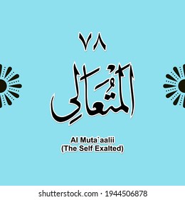 99 nombres de Allah Asmaul Husna, para Ramadán, Eid al-Fitr, Eid Al-Adha, libros religiosos islámicos, musulmanes, historietas islámicas
