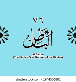 99 names of Allah Asmaul Husna, for Ramadan, Eid al-Fitr, Eid Al-Adha, Islamic religious books, Muslims, Islamic comics