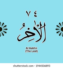 99 names of Allah Asmaul Husna, for Ramadan, Eid al-Fitr, Eid Al-Adha, Islamic religious books, Muslims, Islamic comics