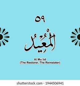 99 names of Allah Asmaul Husna, for Ramadan, Eid al-Fitr, Eid Al-Adha, Islamic religious books, Muslims, Islamic comics
