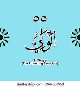 99 names of Allah Asmaul Husna, for Ramadan, Eid al-Fitr, Eid Al-Adha, Islamic religious books, Muslims, Islamic comics