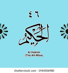 99 names of Allah Asmaul Husna, for Ramadan, Eid al-Fitr, Eid Al-Adha, Islamic religious books, Muslims, Islamic comics