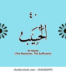 99 names of Allah Asmaul Husna, for Ramadan, Eid al-Fitr, Eid Al-Adha, Islamic religious books, Muslims, Islamic comics
