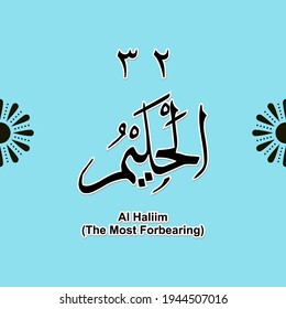 99 names of Allah Asmaul Husna, for Ramadan, Eid al-Fitr, Eid Al-Adha, Islamic religious books, Muslims, Islamic comics
