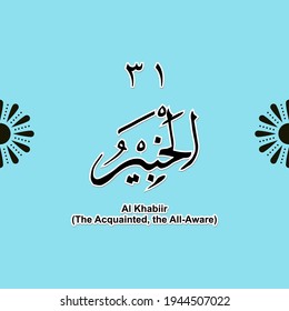99 names of Allah Asmaul Husna, for Ramadan, Eid al-Fitr, Eid Al-Adha, Islamic religious books, Muslims, Islamic comics