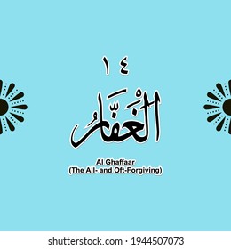 99 names of Allah Asmaul Husna, for Ramadan, Eid al-Fitr, Eid Al-Adha, Islamic religious books, Muslims, Islamic comics