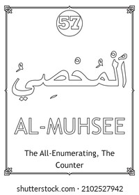 99 Names of Allah The Asmaul Husna Coloring Page includes Arabic and English names, as well as their English transliteration and meaning.