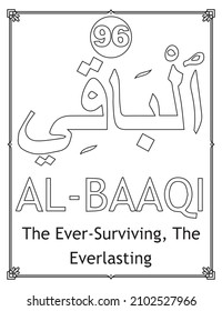 99 Names of Allah The Asmaul Husna Coloring Page includes Arabic and English names, as well as their English transliteration and meaning.