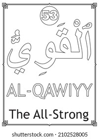 99 Names of Allah The Asmaul Husna Coloring Page includes Arabic and English names, as well as their English transliteration and meaning.