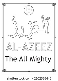 99 Nombres de Alá La página de color Asmaul Husna incluye nombres árabes e ingleses, así como su transliteración y significado en inglés.
