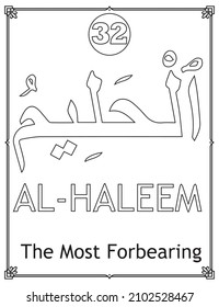 99 Namen Allahs Die Asmaul-Husna-Farbseite enthält arabische und englische Namen sowie deren englische Transliteration und Bedeutung.