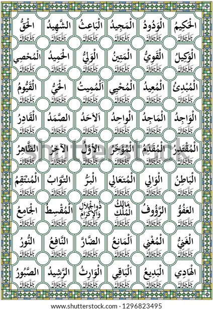 99 name of allah images