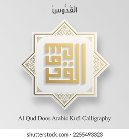 99 nombres de Alá "Asma-UL-Husna" en forma islámica, estilo caligráfico árabe, estilo caligráfico kufi,