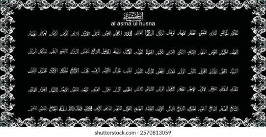 99 names of Allah calligraphy design