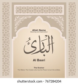 99 names of Allah with Meaning and Explanation
