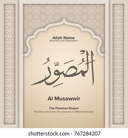99 names of Allah with Meaning and Explanation
