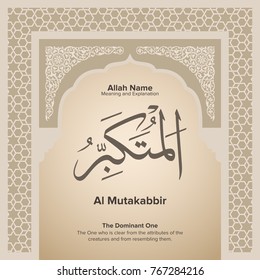 99 names of Allah with Meaning and Explanation
