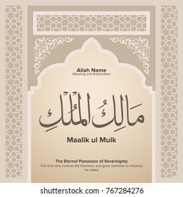 99 names of Allah with Meaning and Explanation
