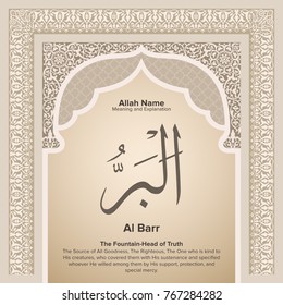 99 names of Allah with Meaning and Explanation
