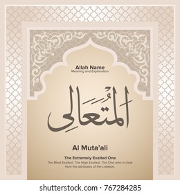 99 names of Allah with Meaning and Explanation
