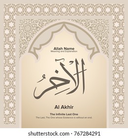 99 names of Allah with Meaning and Explanation
