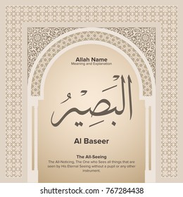99 names of Allah with Meaning and Explanation
