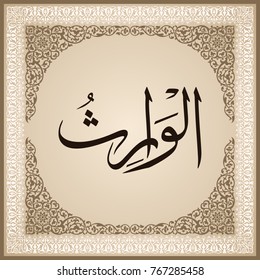 99 names of Allah with Meaning and Explanation

