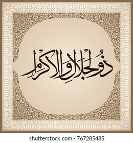 99 names of Allah with Meaning and Explanation
