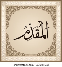 99 names of Allah with Meaning and Explanation

